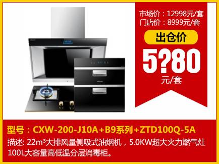 品牌家電聯(lián)盟開倉放價，廠價直銷，衣電同惠