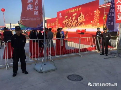 河間金盾保安圓滿完成手拉手國際汽配城開業(yè)大典安保任務(wù)
